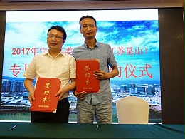 梁缘建科公司董事长与福建宁化县委签定旅游开发战略合作协议