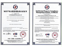 我司获颁知识产权合规证书