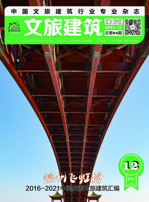 飞虹桥杂志.jpg-11